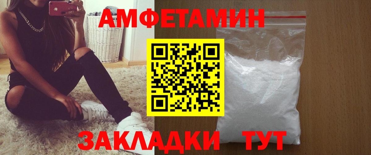 АМФ 98%  Вход с VPN  Амфетамин  Зеленодольск 