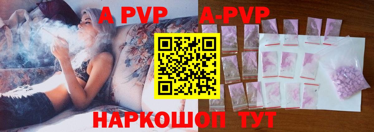 Alpha PVP СК Зеленодольск