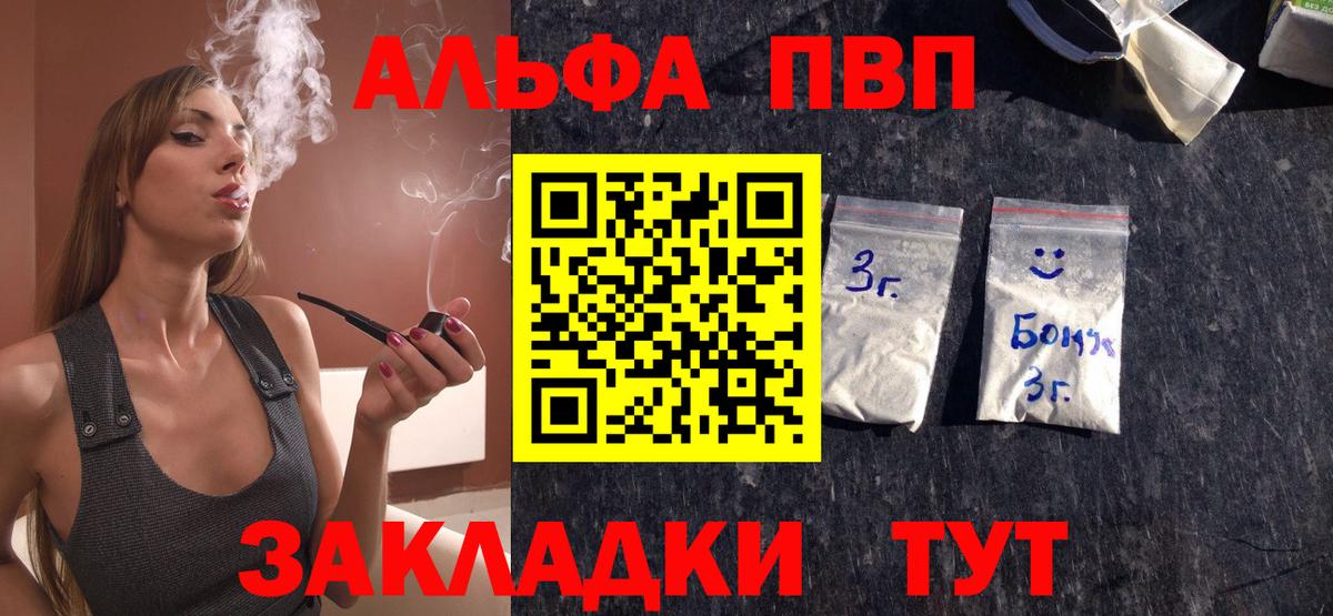 A PVP  Alfa_PVP Crystall  Зеленодольск  Вход с VPN  Альфа ПВП мука 