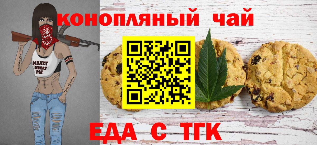 Cannafood марихуана  Вход с VPN  Зеленодольск 