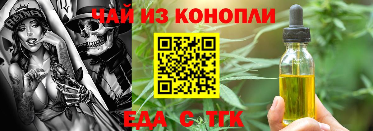 Cannafood марихуана Зеленодольск