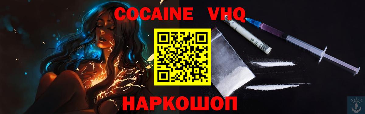 COCAIN 99%  Вход с VPN  Зеленодольск  Кокаин Боливия 