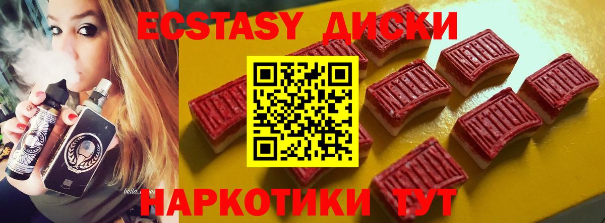 Экстази таблы Зеленодольск