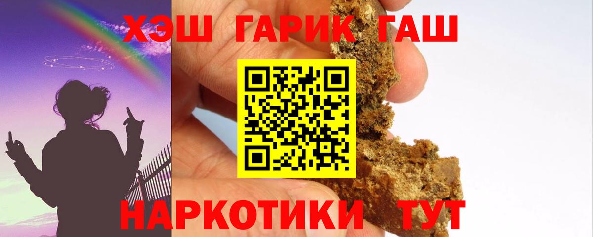 ГАШИШ Premium  Гашиш  Зеленодольск  Вход с VPN 