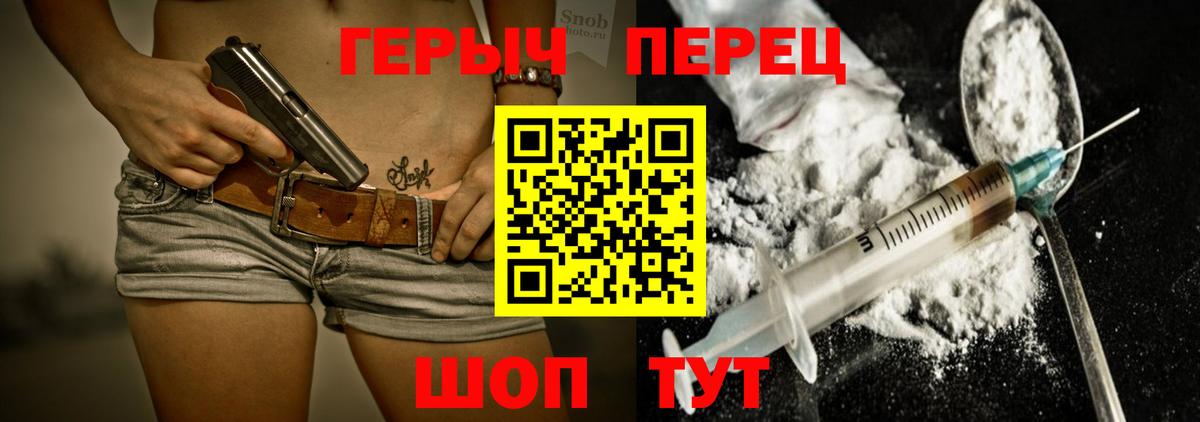 ГЕРОИН гречка Зеленодольск