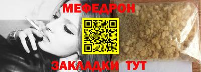 меф Ликино-Дулёво
