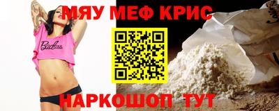 MESCALINE Лесосибирск