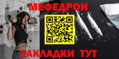 меф Ликино-Дулёво
