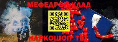 меф Ликино-Дулёво