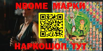 марки nbome Ливны