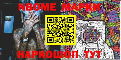 марки nbome Ливны