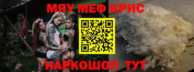 меф Ликино-Дулёво