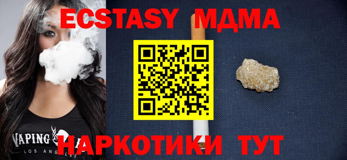 МДМА молли  МДМА  Зеленодольск  Вход с VPN  MDMA молли 
