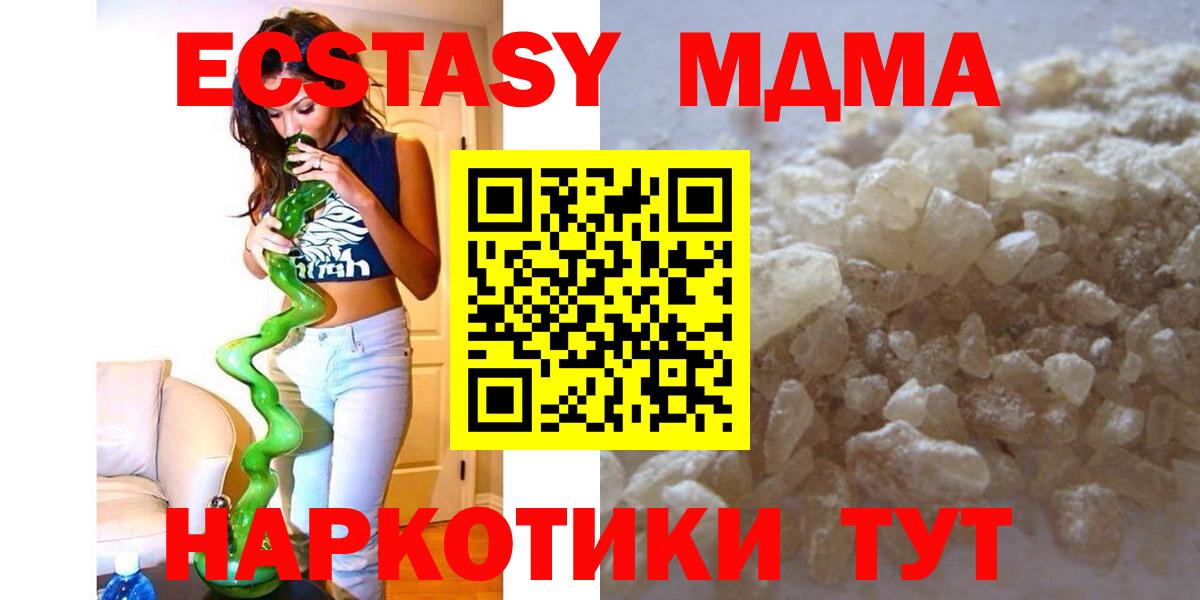 МДМА молли Зеленодольск