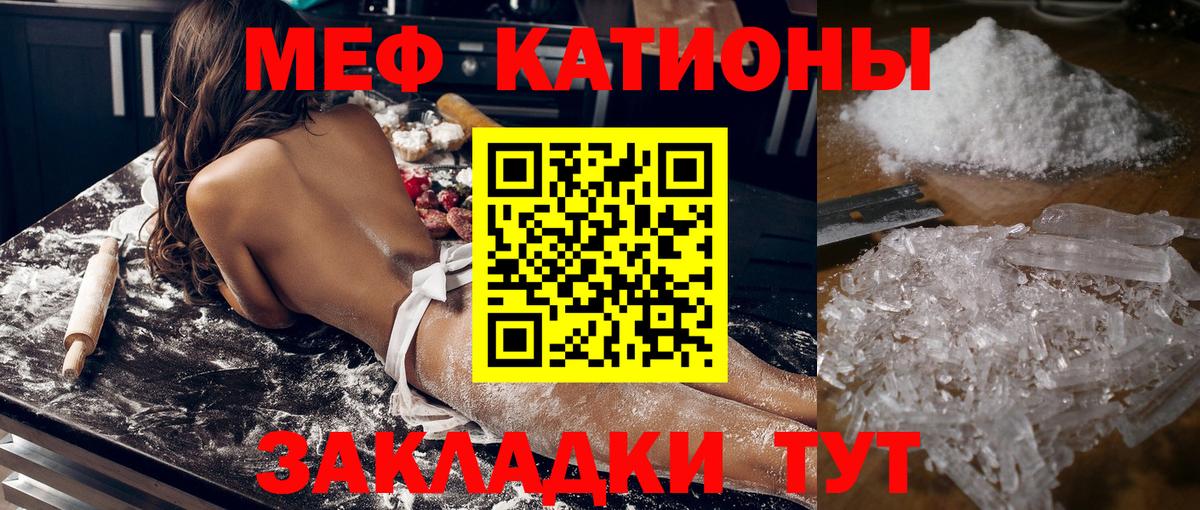 Меф кристаллы Зеленодольск