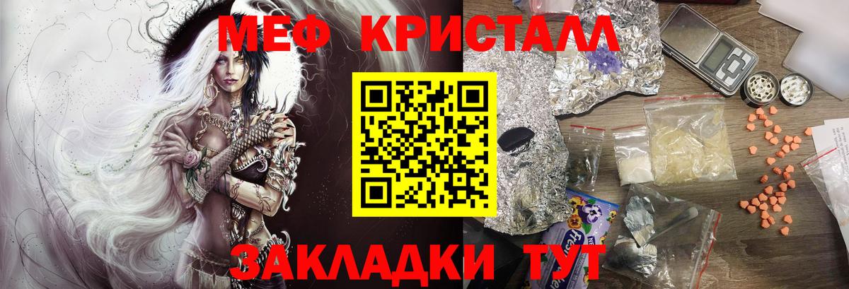 Мефедрон mephedrone  Меф  Мефедрон кристаллы  Зеленодольск  наркота  Вход с VPN 