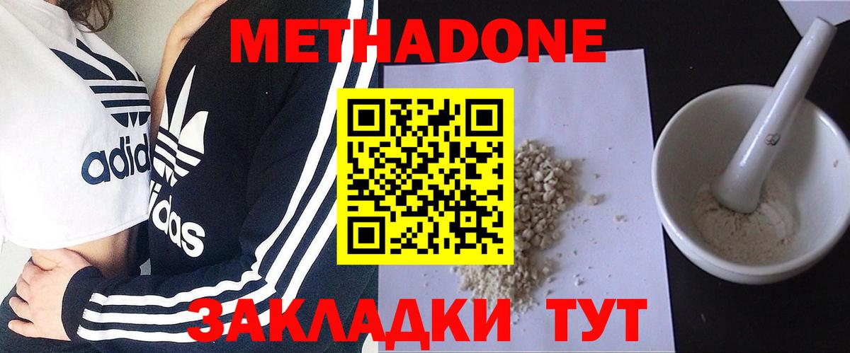 Метадон белоснежный  kraken ССЫЛКА  shop клад  Вход с VPN  Зеленодольск 