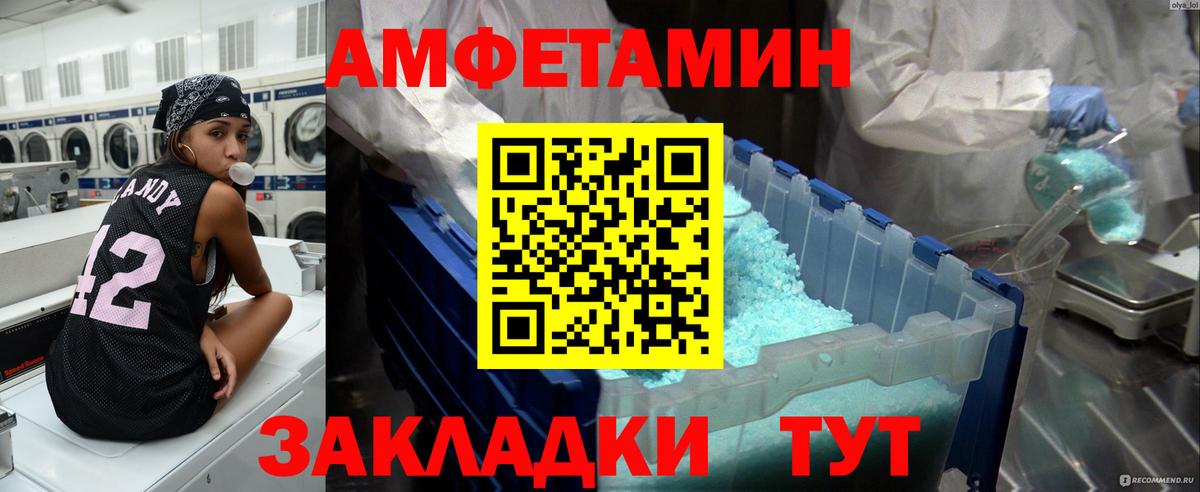 МЕТАМФЕТАМИН кристалл Зеленодольск