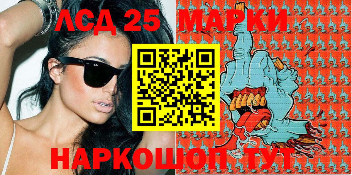 Зеленодольск  Марки 25I-NBOMe 1,5мг  Вход с VPN 